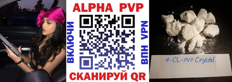 купить наркотики сайты  blacksprut ссылки  A PVP Crystall  Приморск 