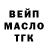 Кодеин напиток Lean (лин) inickil