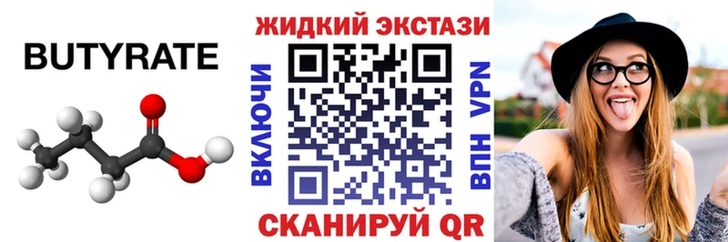 гидра вход  Приморск  Бутират бутик 