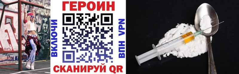 ГЕРОИН герыч  Приморск 