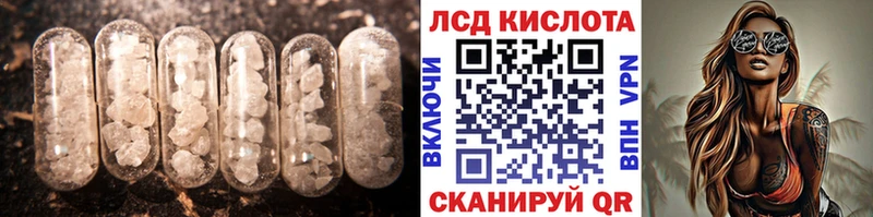 ЛСД экстази кислота  Приморск 