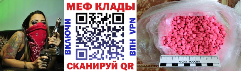 закладки  Приморск  Мефедрон 4 MMC 