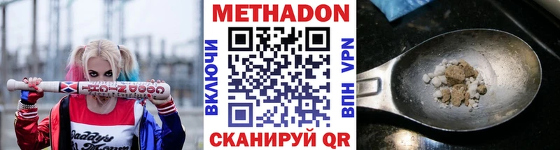 Метадон VHQ  купить  сайты  blacksprut рабочий сайт  Приморск 