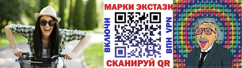 Наркотические марки 1500мкг  купить наркоту  Приморск 